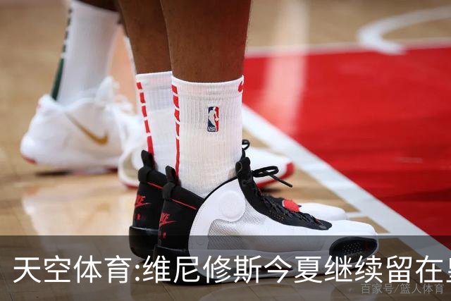 天空体育:维尼修斯今夏继续留在皇马 俱乐部相信他会签下新合同