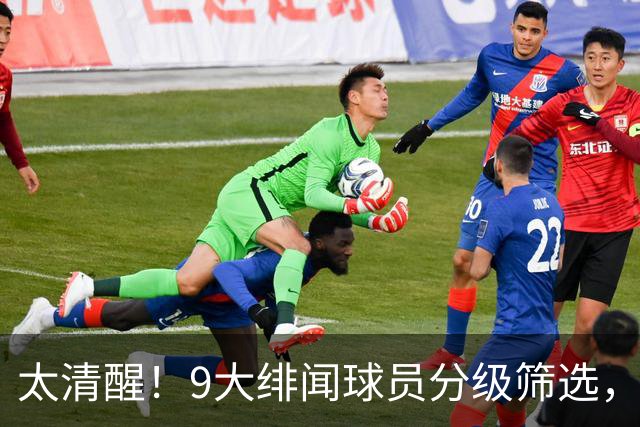 太清醒！9大绯闻球员分级筛选，阿森纳夏窗暗藏佛系玄机