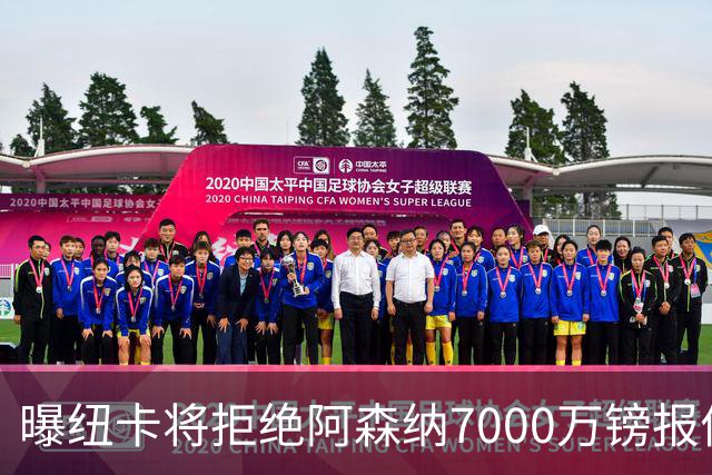 曝纽卡将拒绝阿森纳7000万镑报价吉马良斯 至少8000万镑