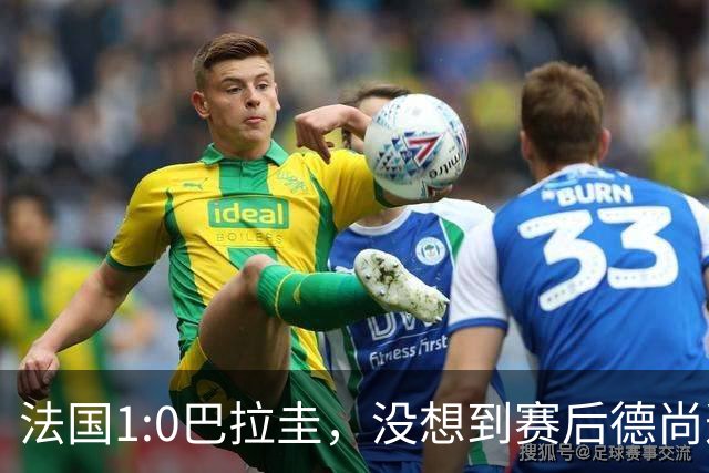 法国1:0巴拉圭，没想到赛后德尚这样说，姆巴佩超越梅西只是时间问题？