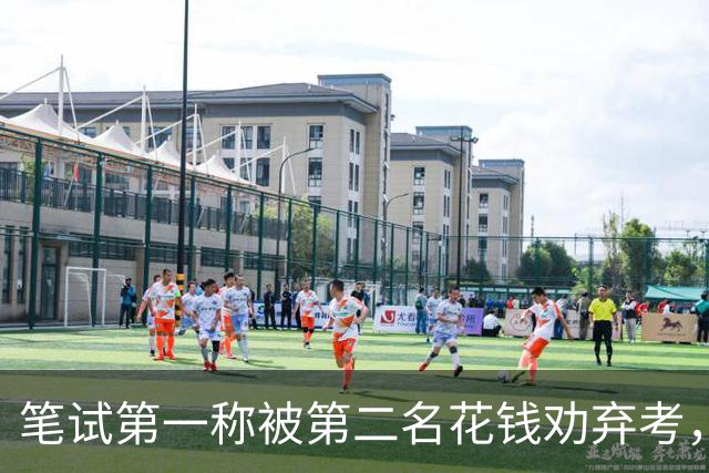 笔试第一称被第二名花钱劝弃考，广东雷州通报“特殊教育学校教师招聘存在违规行为”：已启动问责程序，副校长被停职