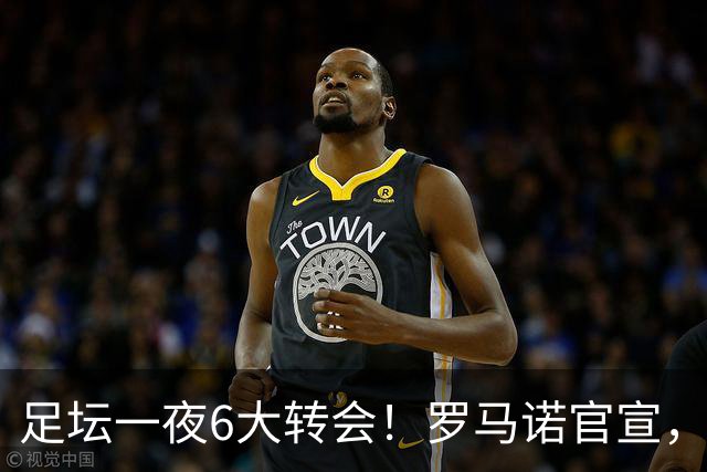 足坛一夜6大转会！罗马诺官宣，英超西甲多队完成阵容升级，皇马更是不留情