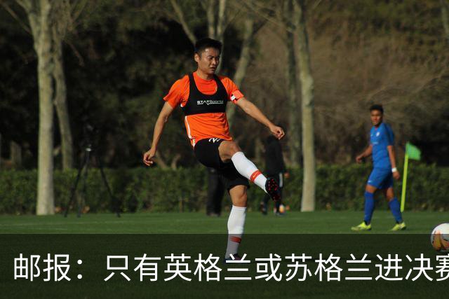 邮报：只有英格兰或苏格兰进决赛，威廉王子才会去现场看世界杯
