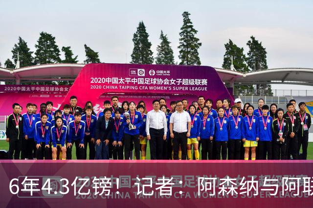 6年4.3亿镑！记者：阿森纳与阿联酋航空续约6年，后4年7500万/年